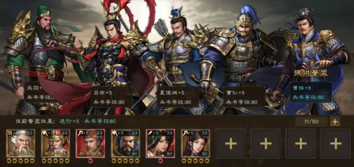 新三国志曹操传武将强度一览1