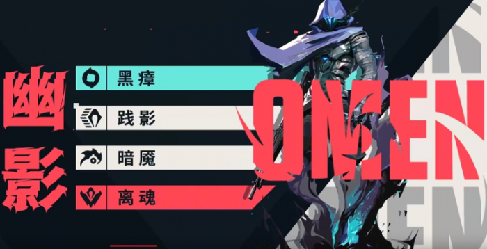 无畏契约手游幽影怎么样1