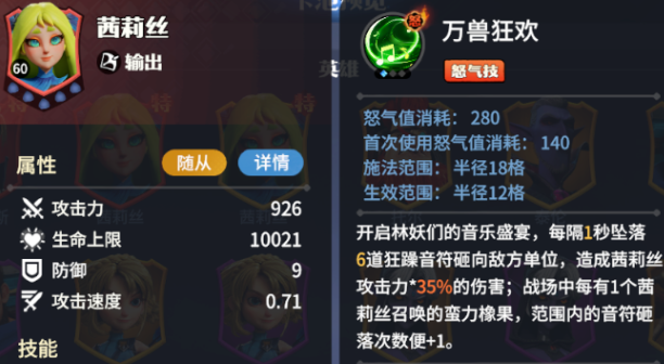 龙石战争英雄介绍4