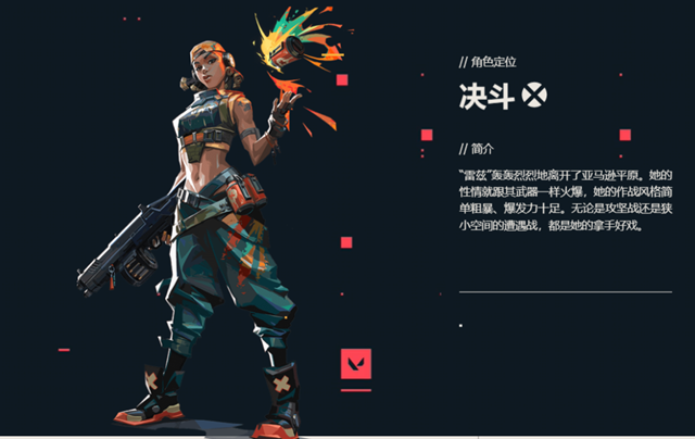 无畏契约手游新手教程5