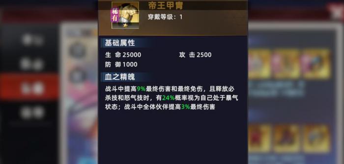 全明星觉醒东丈怎么样3