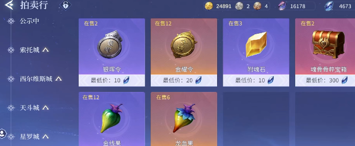 斗罗大陆诛邪传说暗器如何获取3