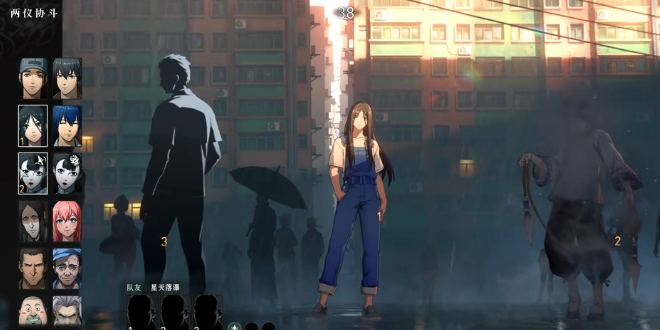 异人之下两仪协斗怎么玩1