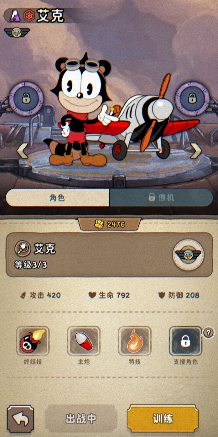 发条总动员艾克强度怎么样4