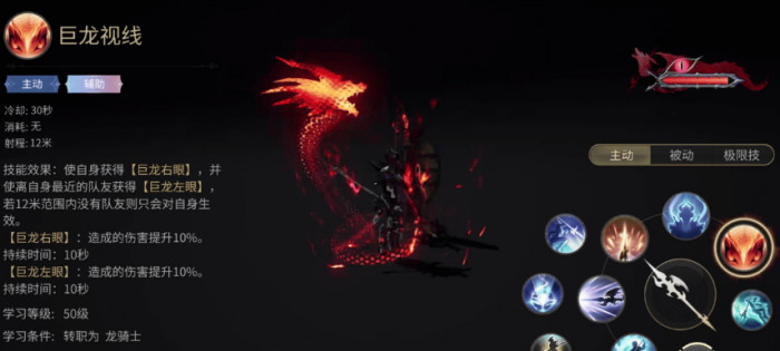 最终幻想14水晶世界龙骑士介绍6