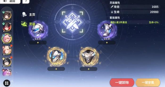 时隙之旅共鸣是什么4