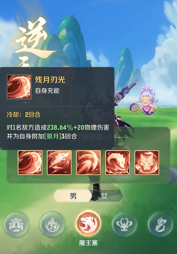 灵兽大冒险魔王寨职业介绍1