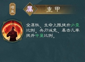 新三国志曹操传关羽技能有哪些6