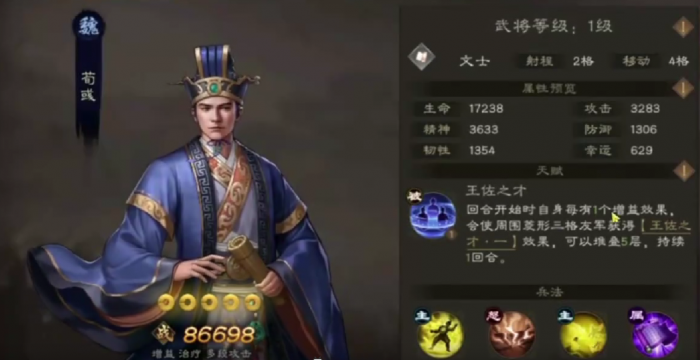 新三国志曹操传魏国武将有哪些6