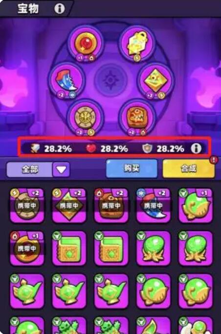 胡闹地牢装备系统介绍3