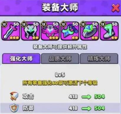 胡闹地牢装备系统介绍4