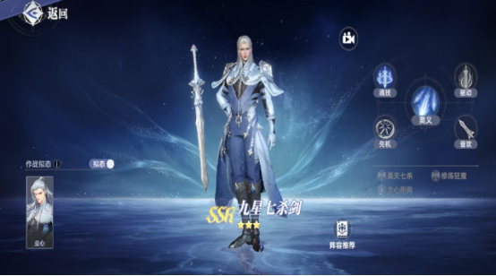 斗罗大陆猎魂世界七杀剑怎么样1