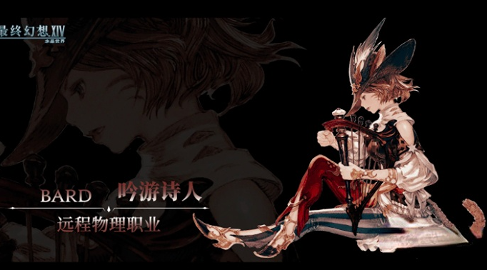 ff14手游职业推荐1