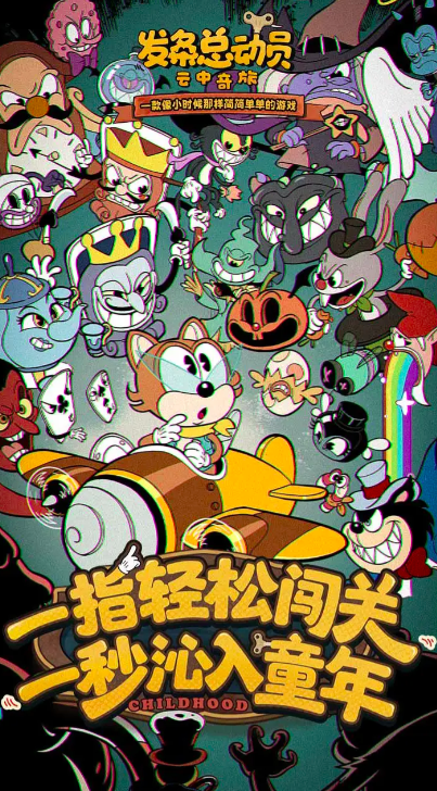 发条总动员游戏怎么下载1