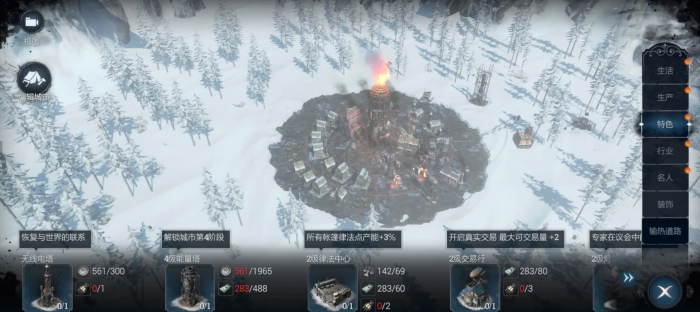 冰汽时代最后的家园金融怎么玩3