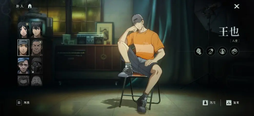 异人之下手游有哪些人物1