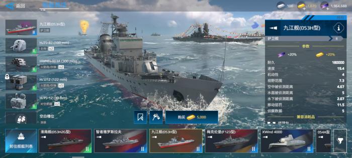 现代战舰九江怎么样1
