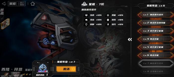 晴空之下角色养成怎么玩4