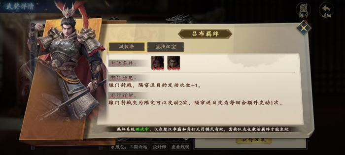 代号杀吕布技能有哪些4