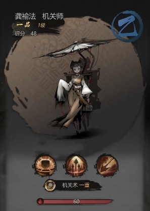 神探诡事录机关师怎么样3