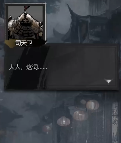 神探诡事录新手攻略2