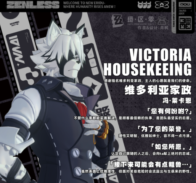 绝区零周年庆自选角色介绍2