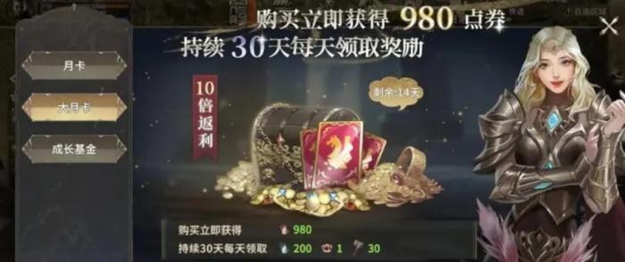 奇迹世界起源氪金攻略2