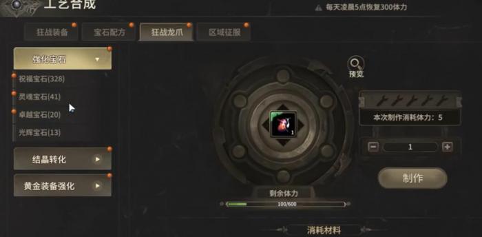 奇迹世界起源氪金攻略4