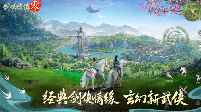 剑侠情缘零选哪个职业好1