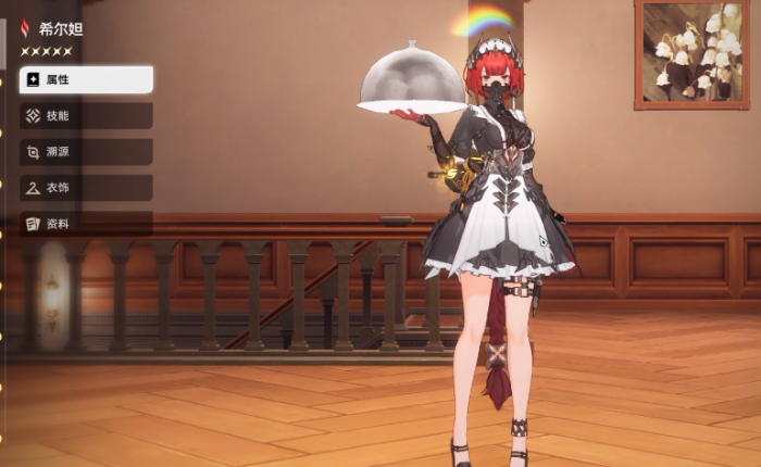 二重螺旋希尔妲介绍2