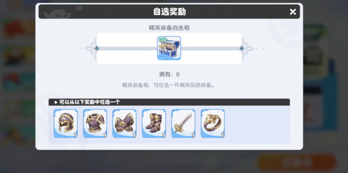 龙魂旅人骑士套装怎么样4