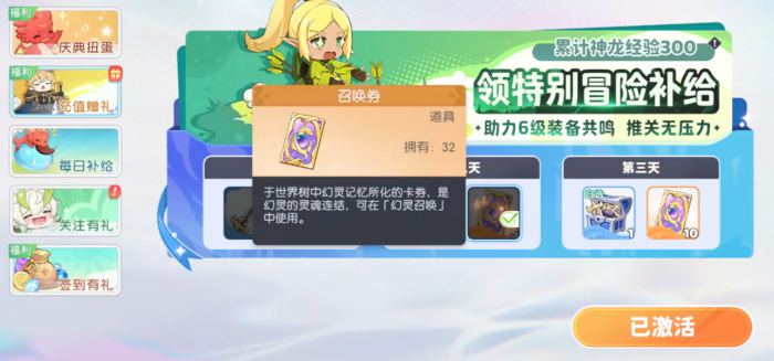 龙魂旅人骑士套装怎么样5