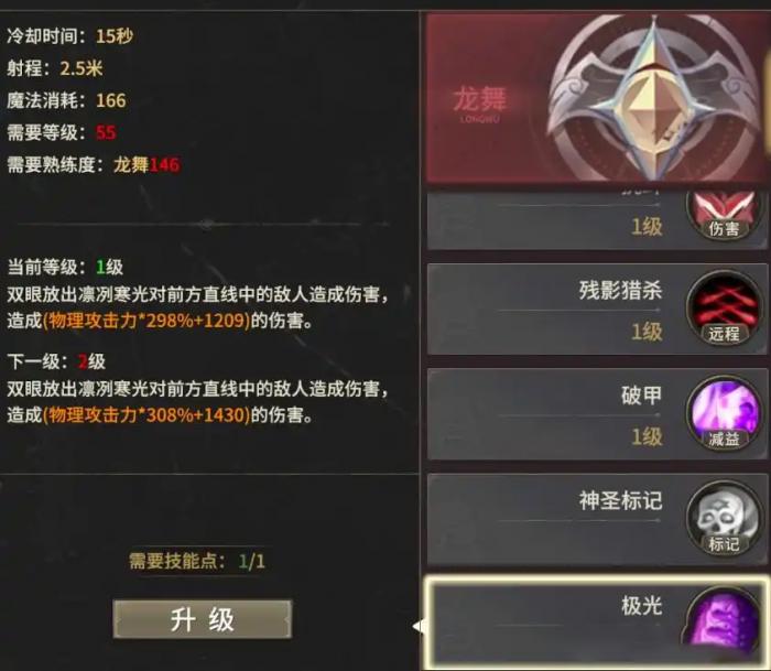 奇迹世界起源龙舞加点攻略1