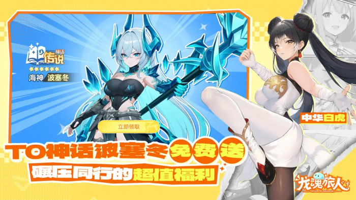 龙魂旅人剧情怎么样3