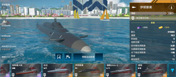 现代战舰潜艇推荐7