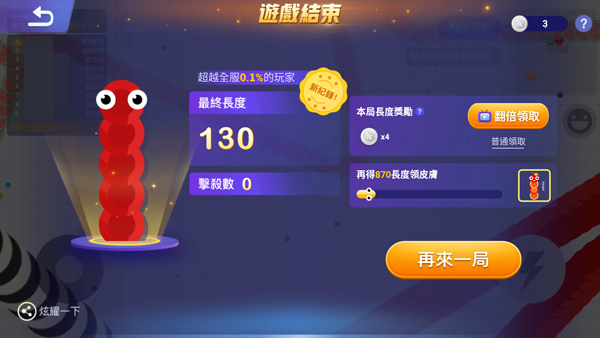 贪吃蛇大作战2是什么游戏2