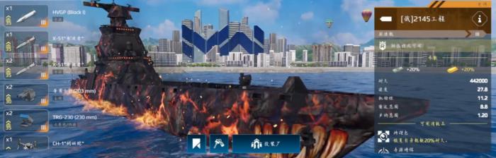 现代战舰十大最强战舰推荐10