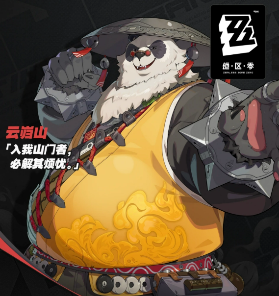 绝区零周年庆角色介绍4