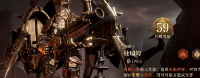 龙息神寂燃烧队玩法介绍4