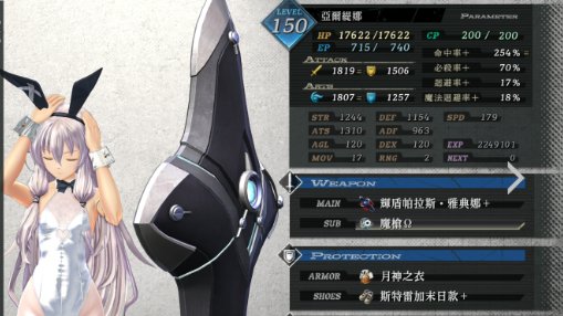 界之轨迹回路搭配攻略4