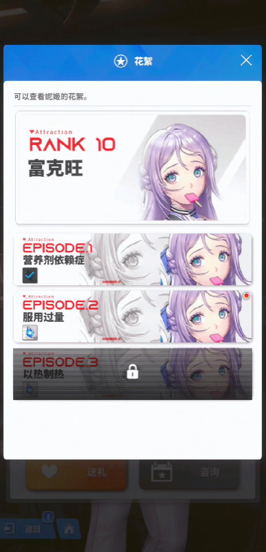 胜利女神新的希望富克旺厉害吗2