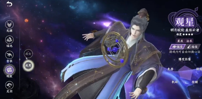 此间山海PvP攻略分享4