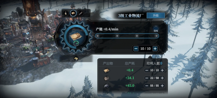 冰汽时代科研效率怎么提升2