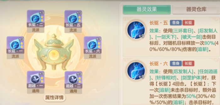 梦想世界长风问剑录新手攻略1