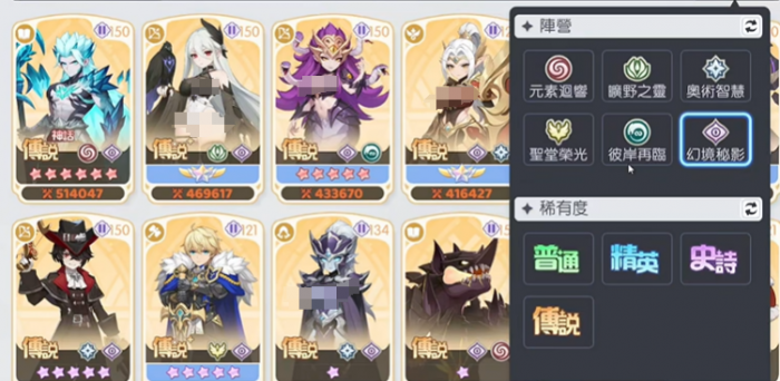 龙魂旅人幻境队攻略1