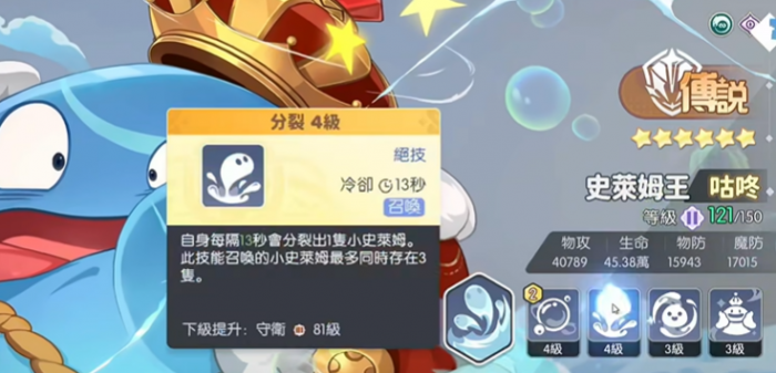 龙魂旅人幻境队攻略2