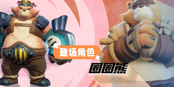 野蛮人大作战2圈圈熊怎么玩1