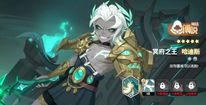 龙魂旅人英雄攻略2