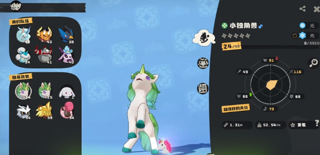 洛克王国世界独角兽怎么进化1