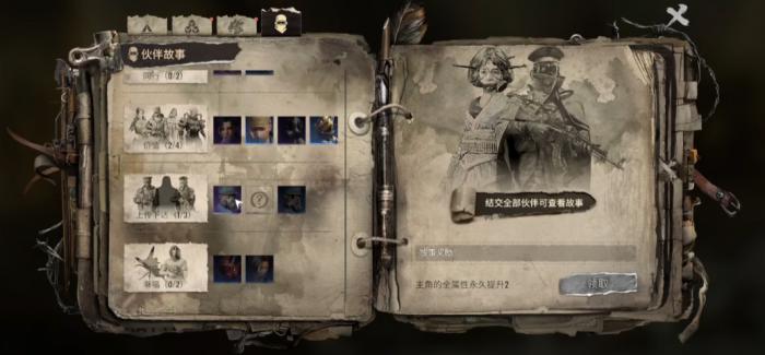 破碎之地蓝色伙伴怎么获得5